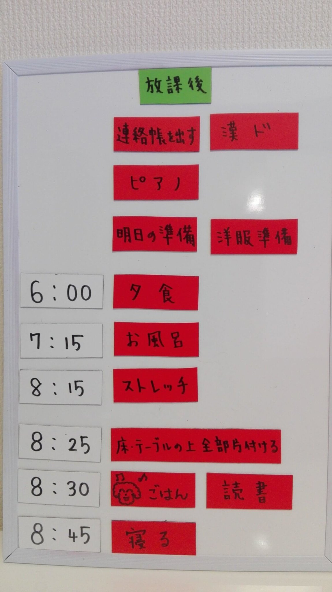 【超簡単】お仕度ボードの作り方~材料は100均アイテムだけ! | 凸凹パラダイス