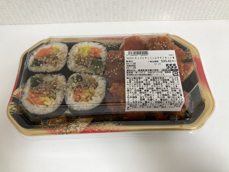 『食生活♥♥ロピア 仙台ヨドバシ店』の『GOCHIキンパとヤンニョムチキンセット』