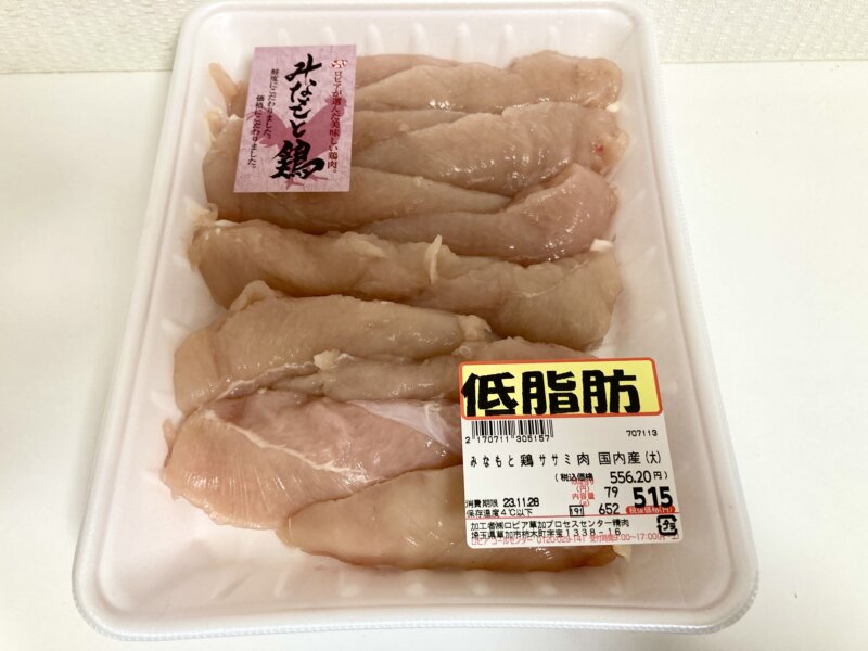 『食生活♥♥ロピア 仙台ヨドバシ店』の鶏ササミ