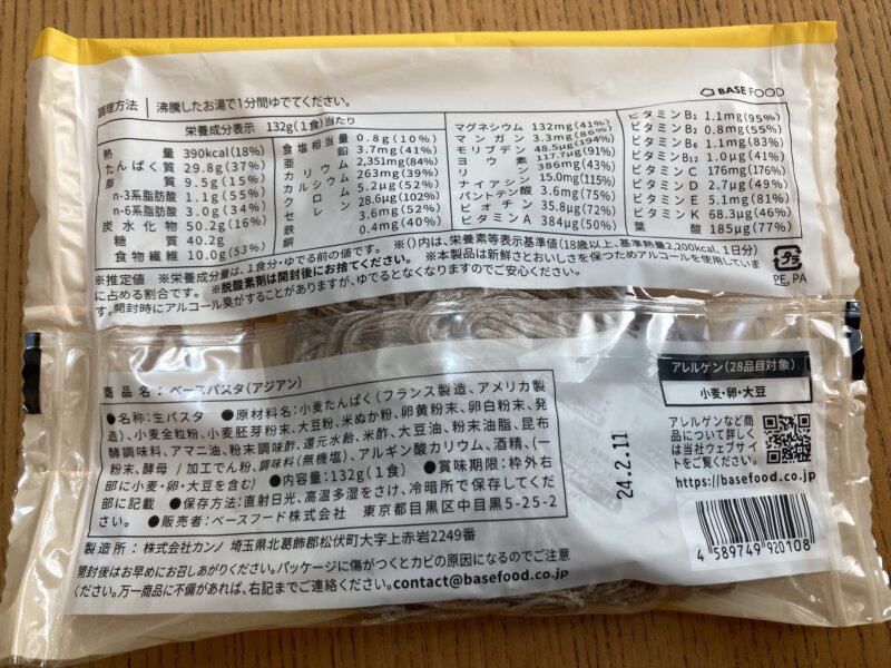 『ベースパスタ』アジアン袋の栄養成分表示・原材料名