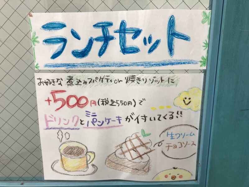 『カフェ パンプルムゥス 仙台』平日限定お得なランチセット