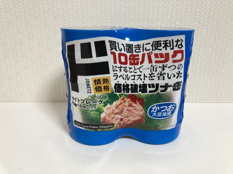 『MEGA ドン・キホーテ』仙台台原店で購入した『ツナ缶』10缶パック