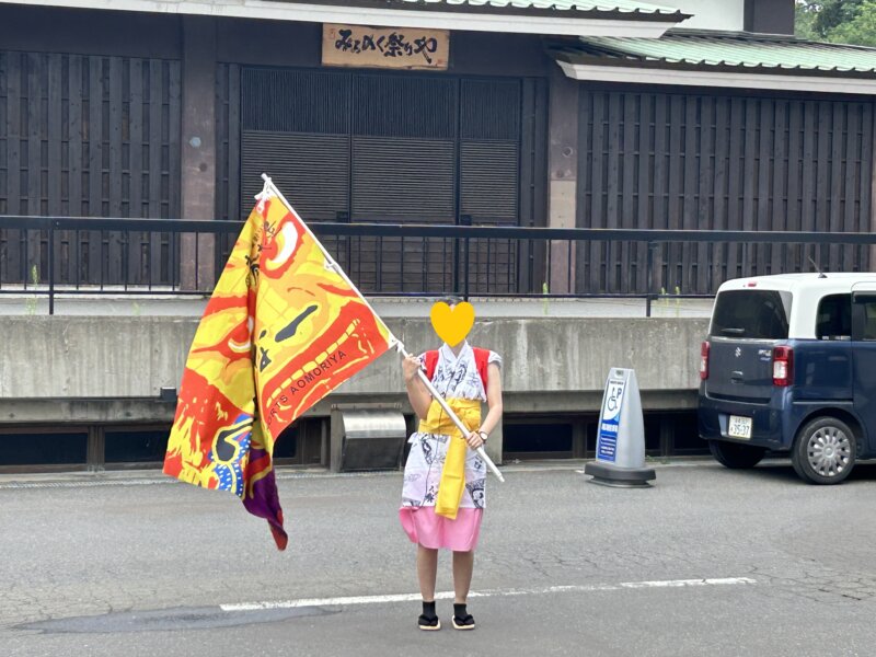 『星野リゾート青森屋』チェックアウト時旗を振ってくれたスタッフさん