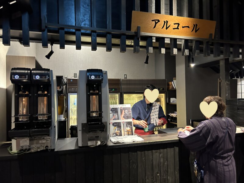 『星野リゾート青森屋』のれそれ食堂のアルコールコーナー