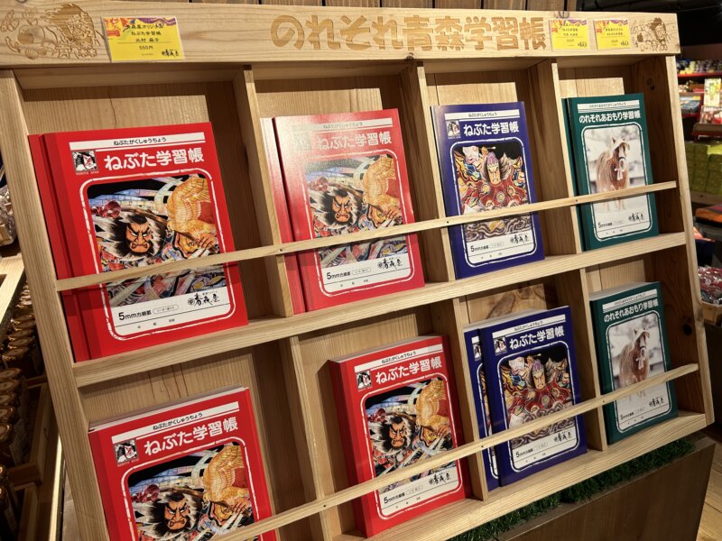 星野リゾート青森屋のじゃわめぐ売店ののれそれ青森学習帳