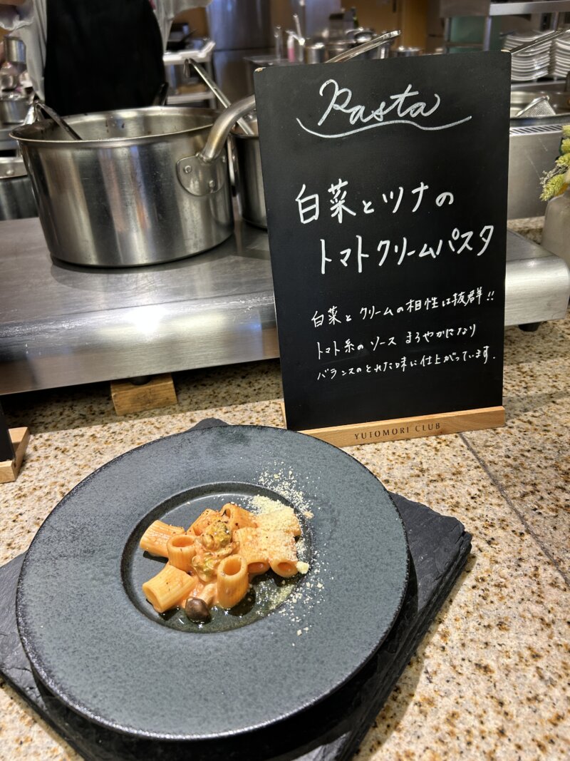 「蔵王の森」がつくる美と健康の温泉宿　ゆと森倶楽部　朝食のパスタ