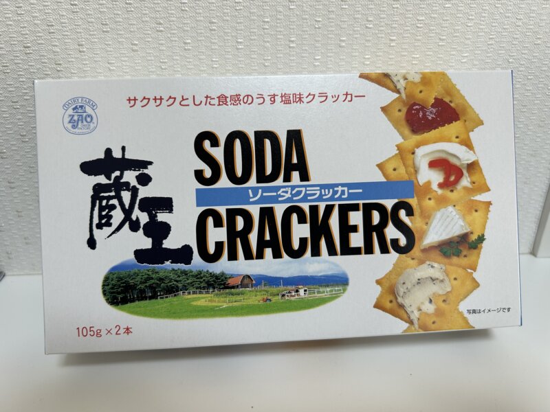 「蔵王の森」がつくる美と健康の温泉宿　ゆと森倶楽部　お土産の蔵王ソーダクラッカー