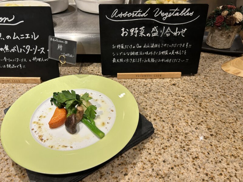 「蔵王の森」がつくる美と健康の温泉宿 ゆと森倶楽部 夕食のお野菜の盛り合わせ