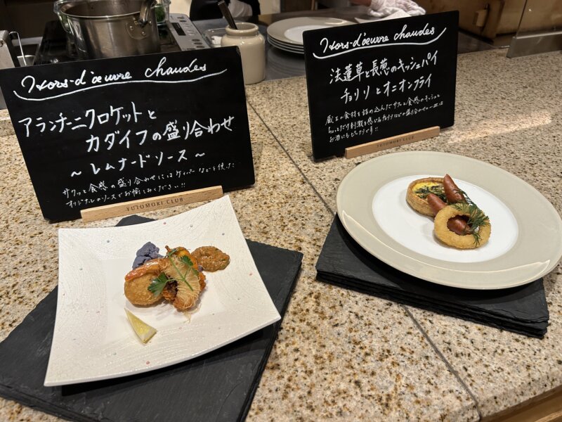 「蔵王の森」がつくる美と健康の温泉宿 ゆと森倶楽部 夕食の温製オードブル