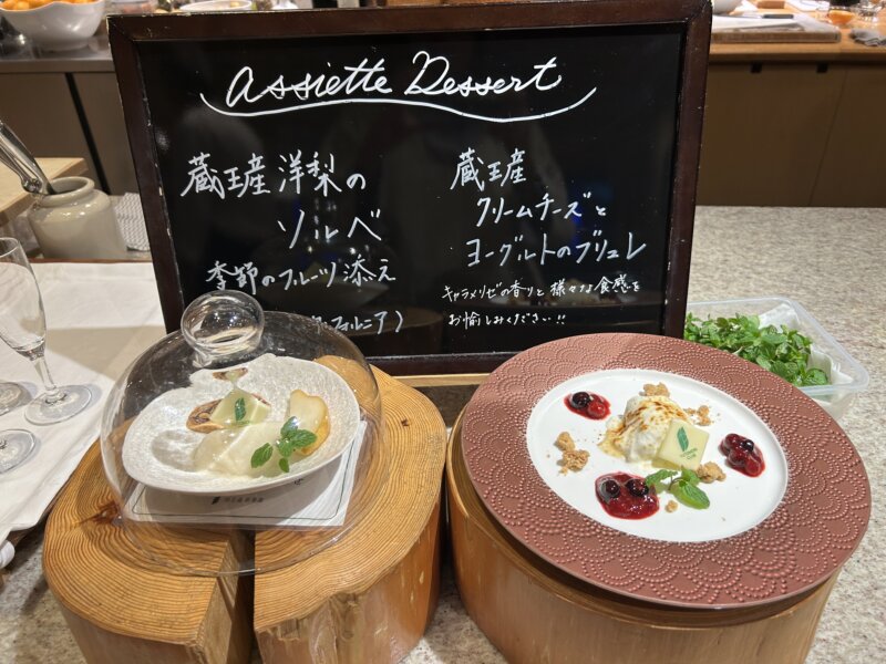 「蔵王の森」がつくる美と健康の温泉宿 ゆと森倶楽部 夕食のデザート