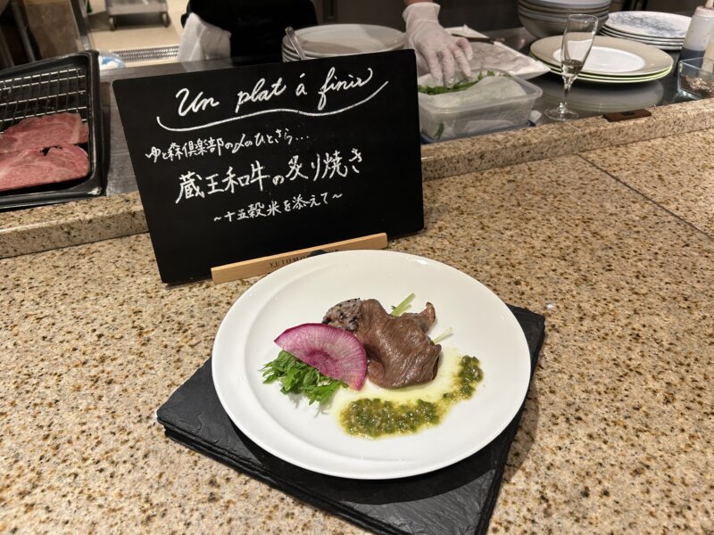 「蔵王の森」がつくる美と健康の温泉宿 ゆと森倶楽部 夕食の〆のひとさら