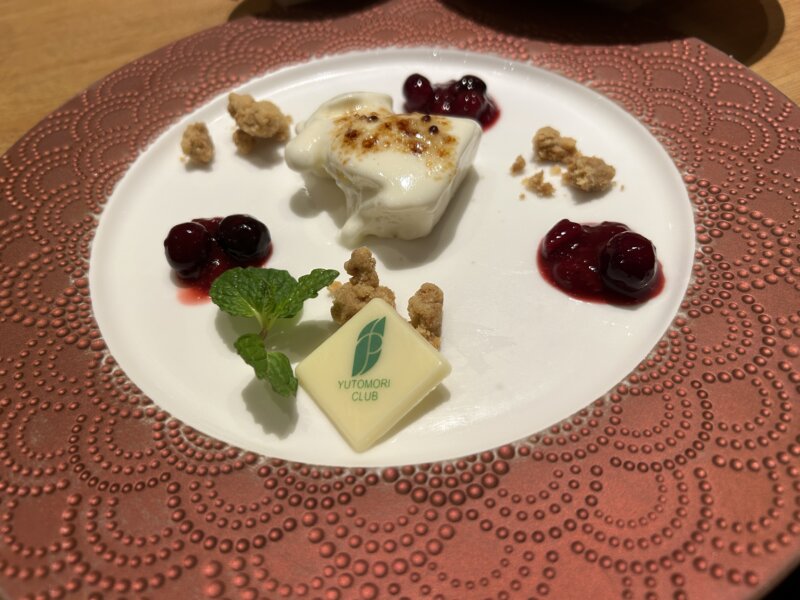 「蔵王の森」がつくる美と健康の温泉宿 ゆと森倶楽部 夕食のクリームチーズとヨーグルトのブリュレ