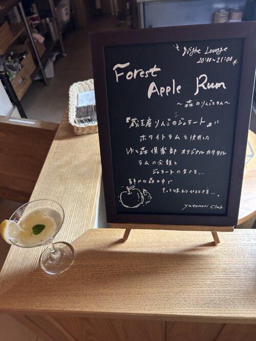 「蔵王の森」がつくる美と健康の温泉宿 ゆと森倶楽部 ラウンジのオリジナルカクテル