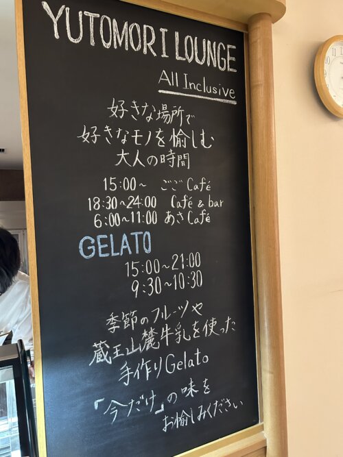 「蔵王の森」がつくる美と健康の温泉宿　ゆと森倶楽部　ゆと森ラウンジ案内