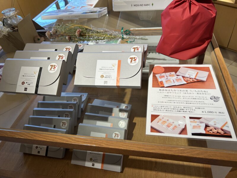 「蔵王の森」がつくる美と健康の温泉宿　ゆと森倶楽部　ゆと森ショップ