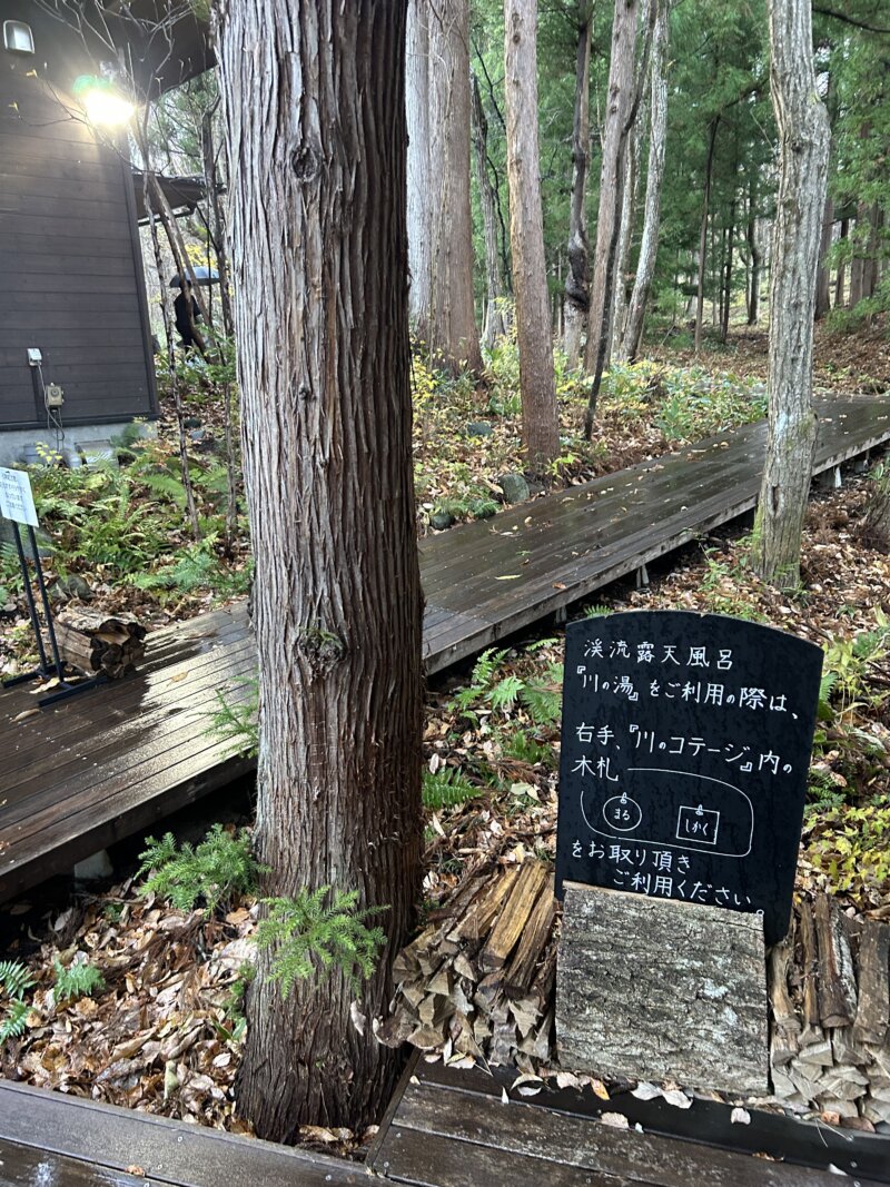 「蔵王の森」がつくる美と健康の温泉宿　ゆと森倶楽部　川のコテージから渓流露天風呂に続く小径
