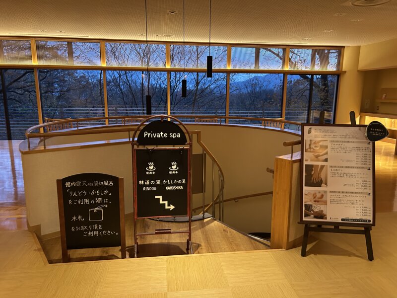 「蔵王の森」がつくる美と健康の温泉宿　ゆと森倶楽部　館内貸切風呂へつながる螺旋階段