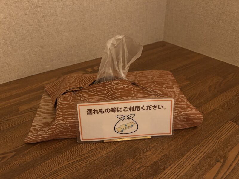 「蔵王の森」がつくる美と健康の温泉宿　ゆと森倶楽部　大浴場にあるビニール袋