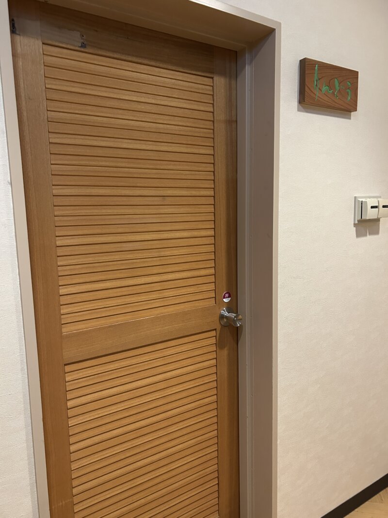 「蔵王の森」がつくる美と健康の温泉宿　ゆと森倶楽部　館内貸切風呂「りんどう」入口