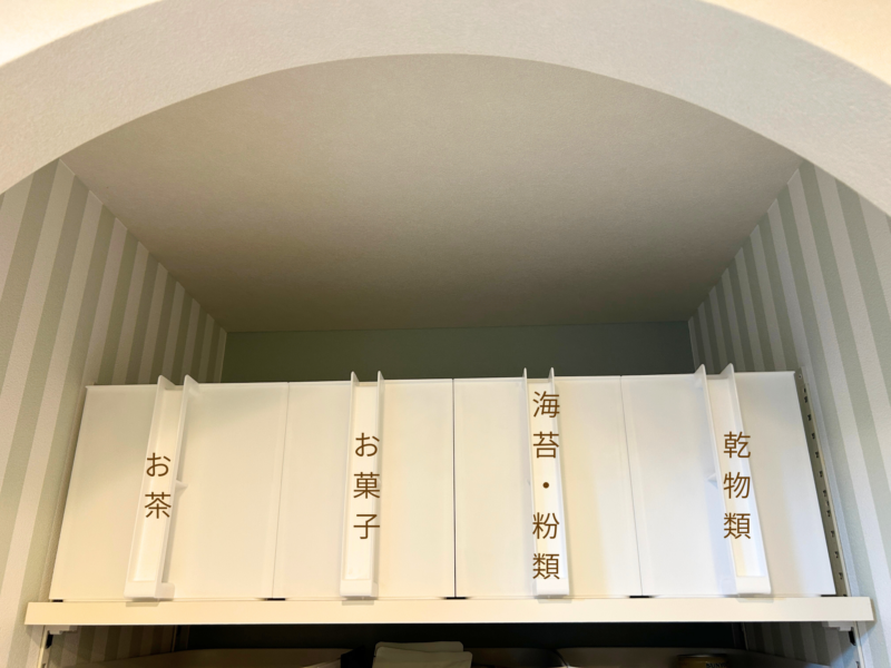 【ニトリ】すき間なく並べる吊戸棚ストッカーに収納しているもの