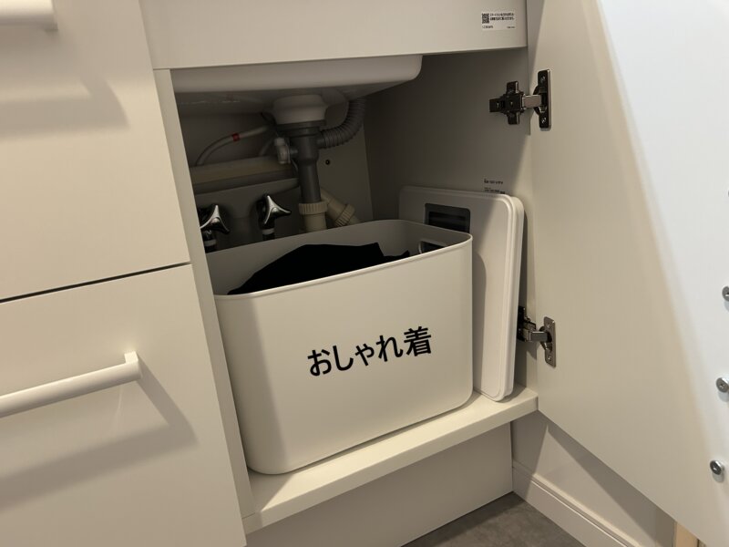 我が家が採用したリクシルピアラの洗面台（間口750mm）の開き戸におしゃれ着の選択かごを収納したところ