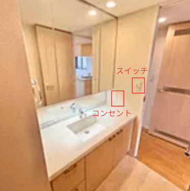 リフォーム前の洗面所（コンセントとスイッチの位置）