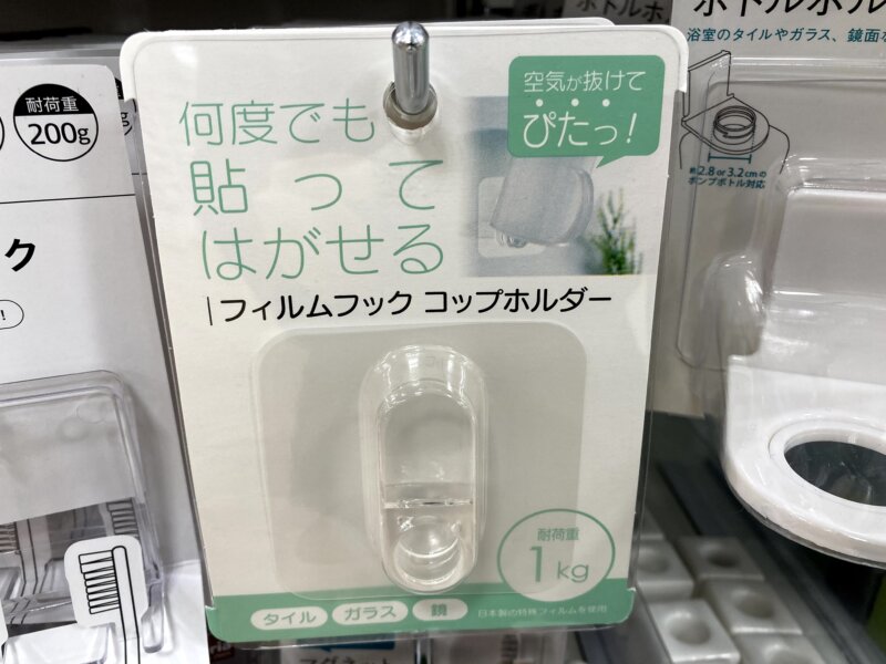 セリアの何度でも貼ってはがせるフィルムフックコップホルダー