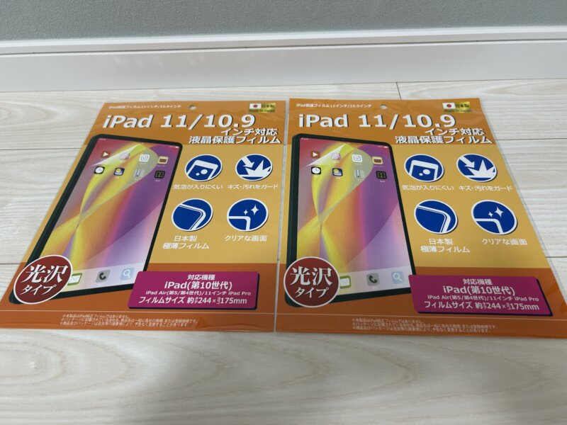 マグネット収納におすすめのiPad用保護フィルム