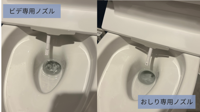 リクシルアメージュトイレのビデ専用ノズルとおしり専用ノズル