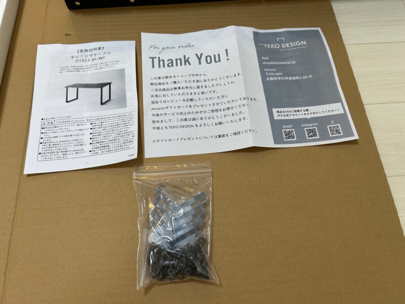 テコデザインcento(160×90)サイズのダイニングテーブルの付属品と取説