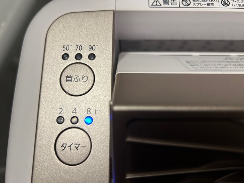 8時間タイマーで運転中のアイリスオーヤマ サーキュレーター衣類乾燥除湿器 8L（型番：KIJDC-N80）