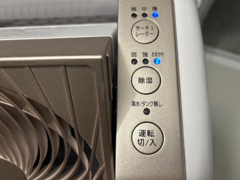 「サーキュレーター強」「除湿おまかせ」で運転中のアイリスオーヤマ サーキュレーター衣類乾燥除湿器 8L（型番：KIJDC-N80）
