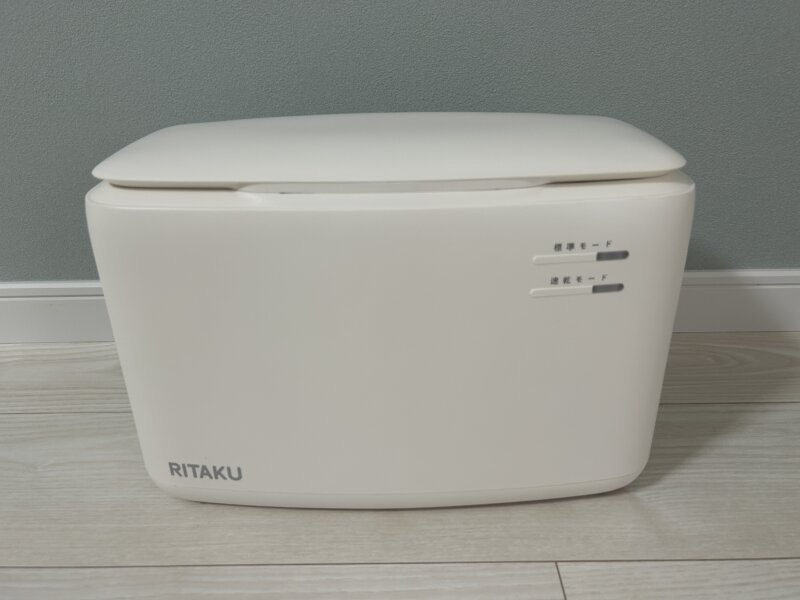 生ごみ乾燥機RITAKU(リタク)